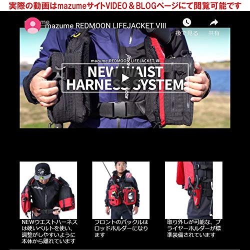 MAZUME(マズメ) レッドムーンライフジャケットVIII MZLJ-401-01 ブラック F 2枚目