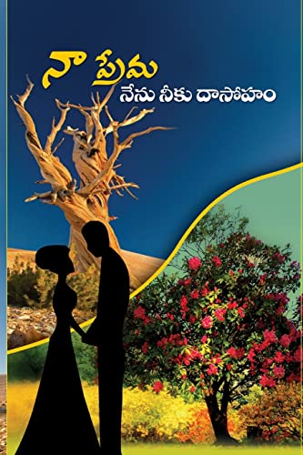 Na Prema Nenu Neeku Dasoham (Telugu Edition)