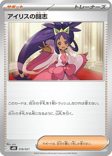 �|�P�����J�[�h�Q�[��MEGA �X�^�[�^�[�Z�b�gMEGA ���K�f�B�A���V�[ex �A�C���X�̓��u (018/021) | �|�P�J �T�|�[�g �g���[�i�[�Y I