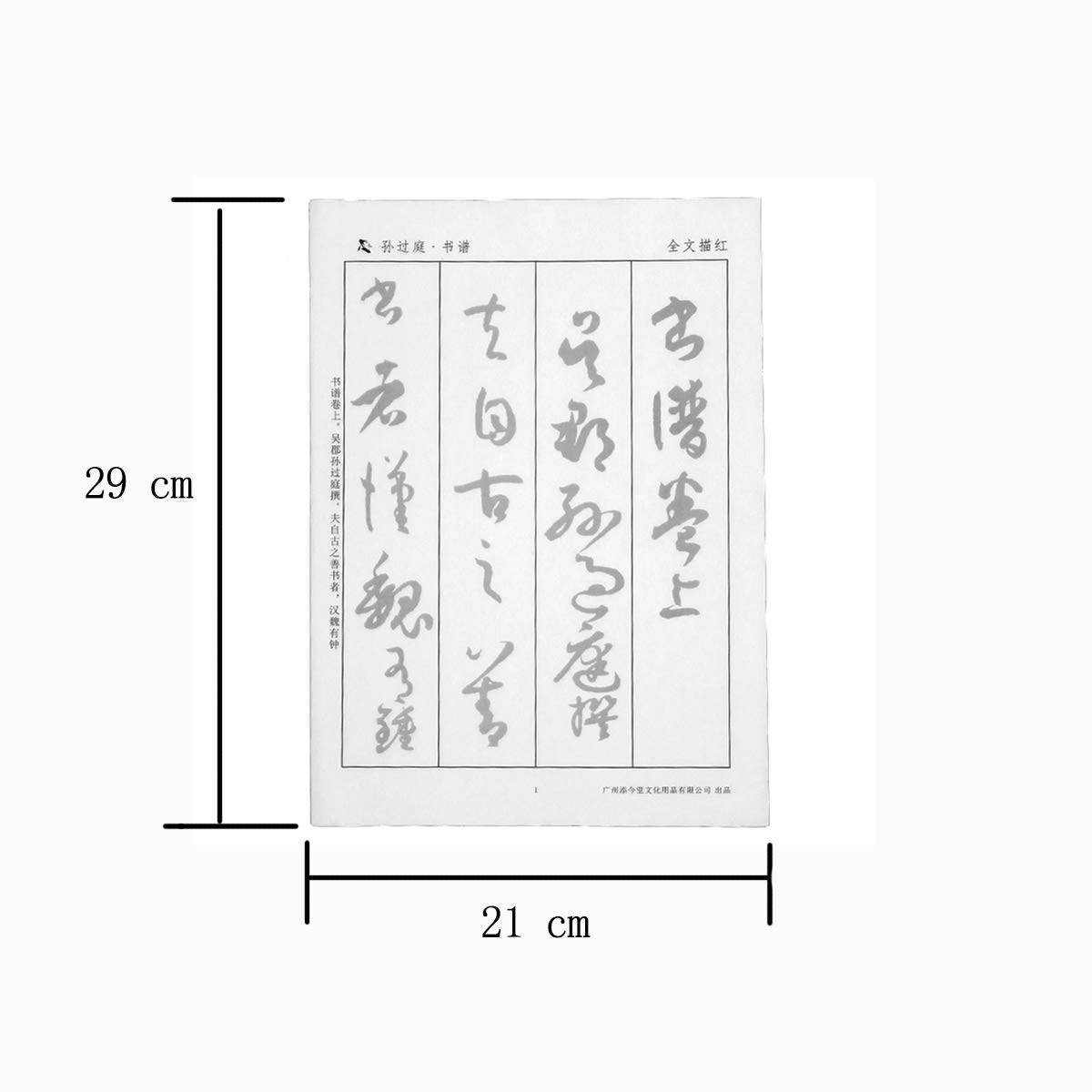紙片 書法 Amazon | 添今堂 中国の書道の練習 は、紙を描く 赤いセット