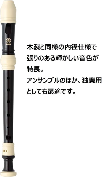 Yamaha ABS Plastic Soprano Recorder German Expression Yrs-37iii
