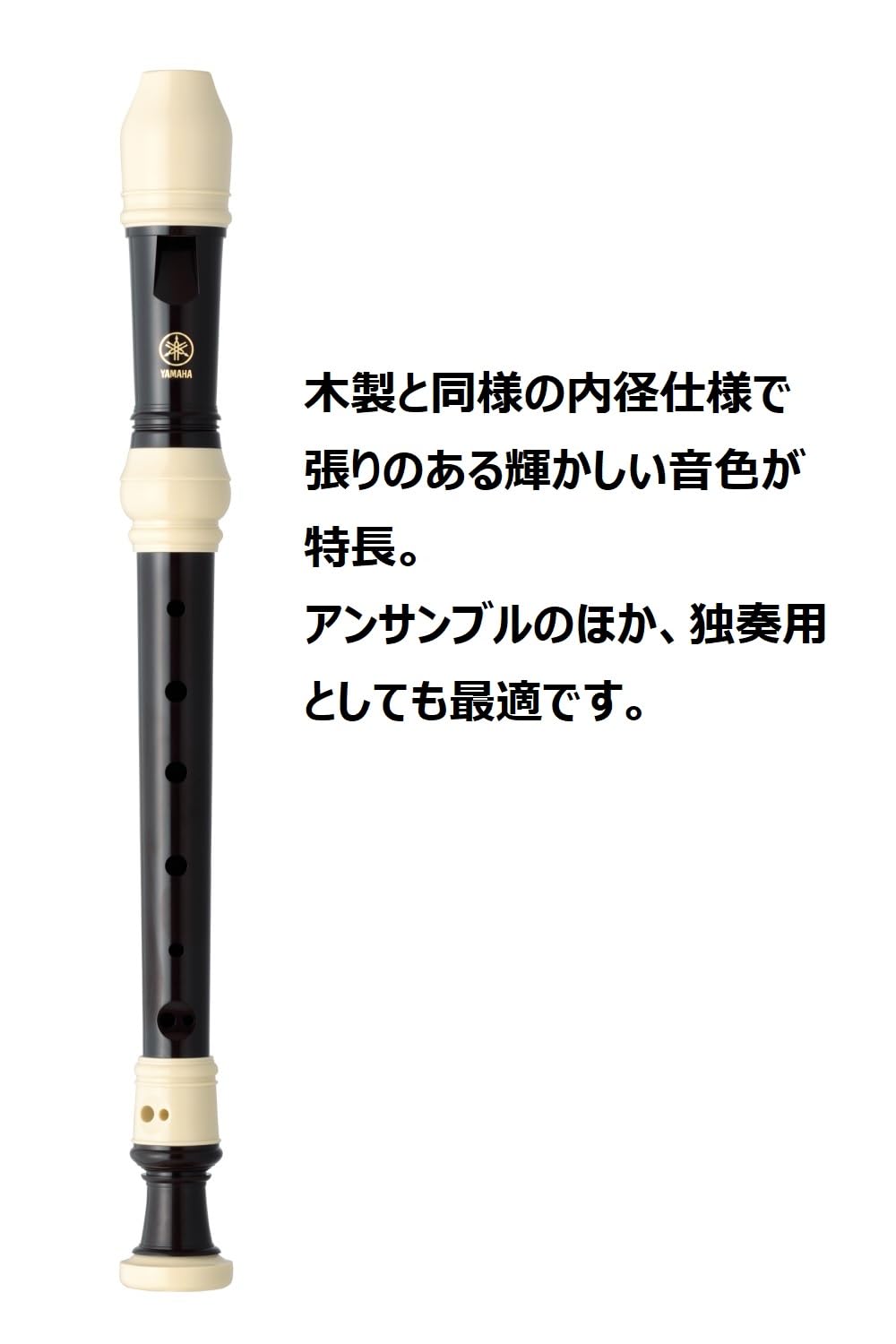 Yamaha ABS Plastic Soprano Recorder German Expression Yrs-37iii