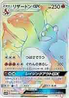 ポケモン - ポケモンカード リザードンGX HR SM3H Amazon.co.jp: ポケモンカードゲーム/PK-SM3H-058 リザードンGX