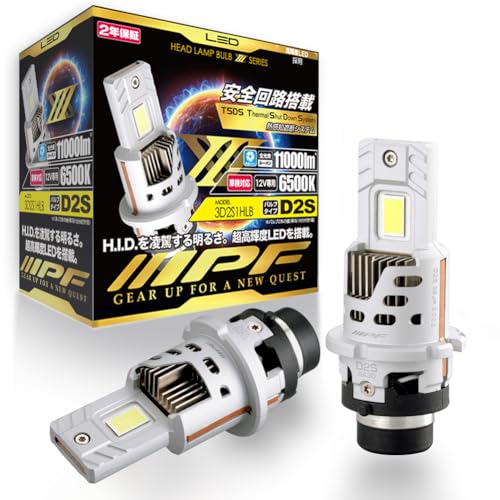 Amazon | IPF ヘッドライト HID ⇒ LED バルブ D2S タイプ 純正交換