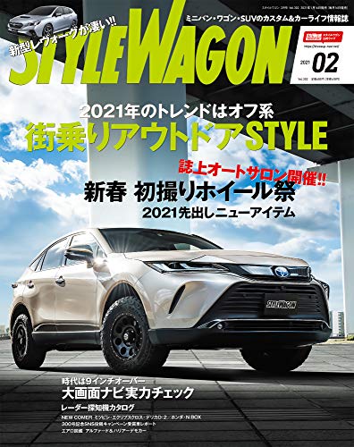 キンドル 無料電子書籍 STYLE WAGON ( スタイル ワゴン ) 2021年 2月号 No.302 バイ