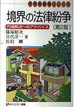Amazon.co.jp: 篠塚昭次: 本