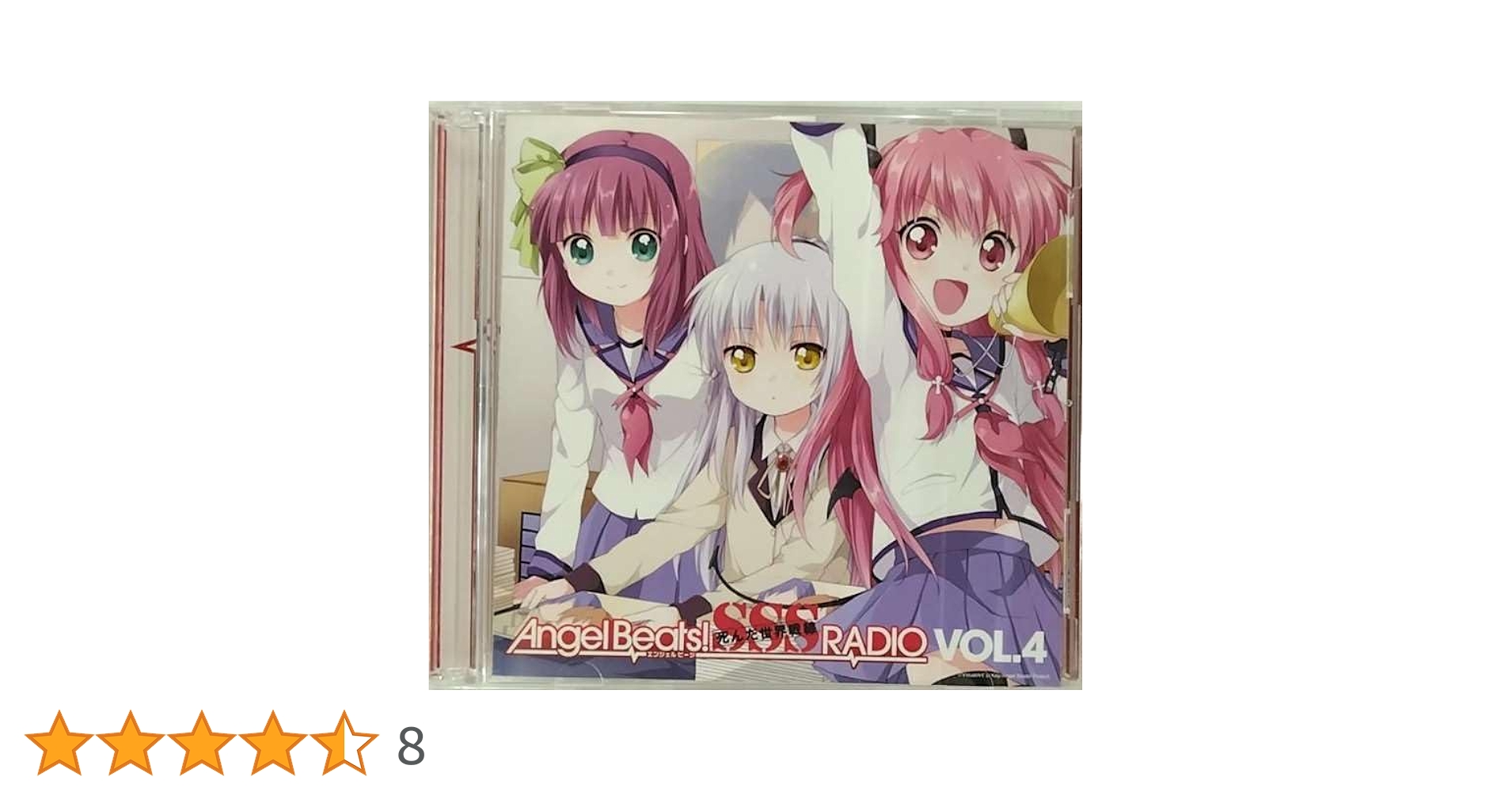 ラジオCD AngelBeats！SSS（死んだ世界戦線）RADIO 全巻セット ラジオCD 「Angel Beats! SSS(死んだ 世界 戦線)RADIO」vol.6