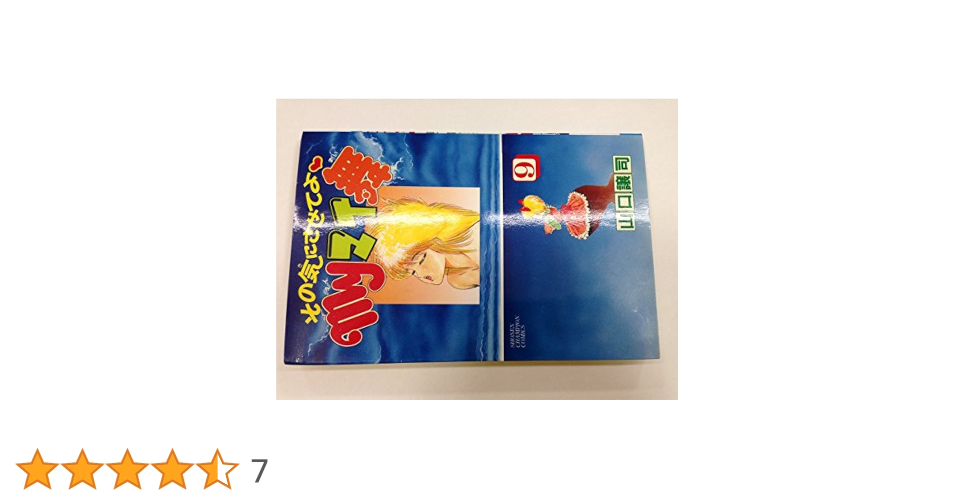 Amazon.co.jp: MYマイ舞 9 (少年チャンピオン・コミックス