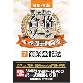 司法書士シリーズ 全20冊 Amazon.co.jp: 司法書士 - 法律関連: 本