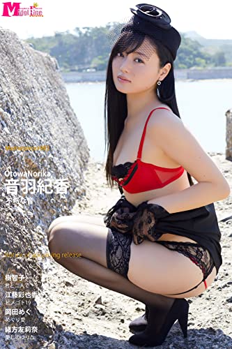 音羽紀香 不埒な音 Masterpiece#092 (ver.A)