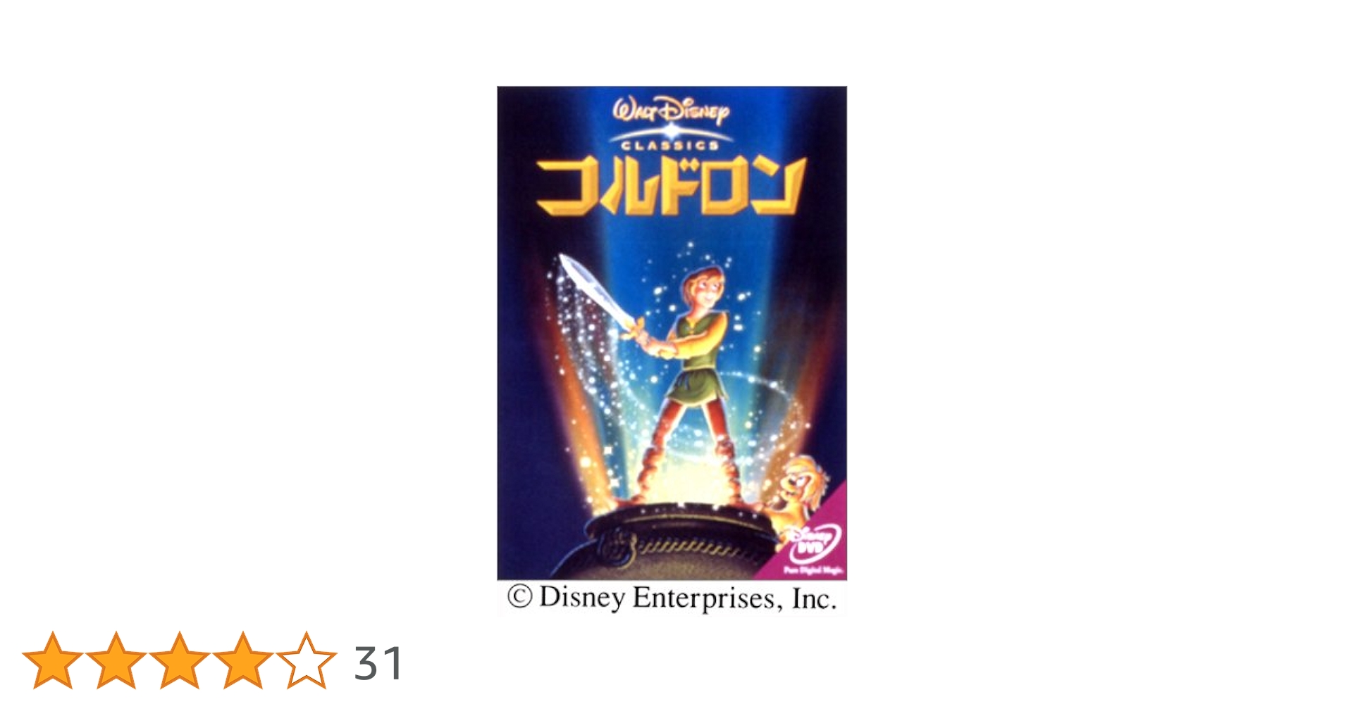 コルドロン [DVD] wwzq1cm Amazon.co.jp | The Black Cauldron blu-ray DVD・ブルーレイ