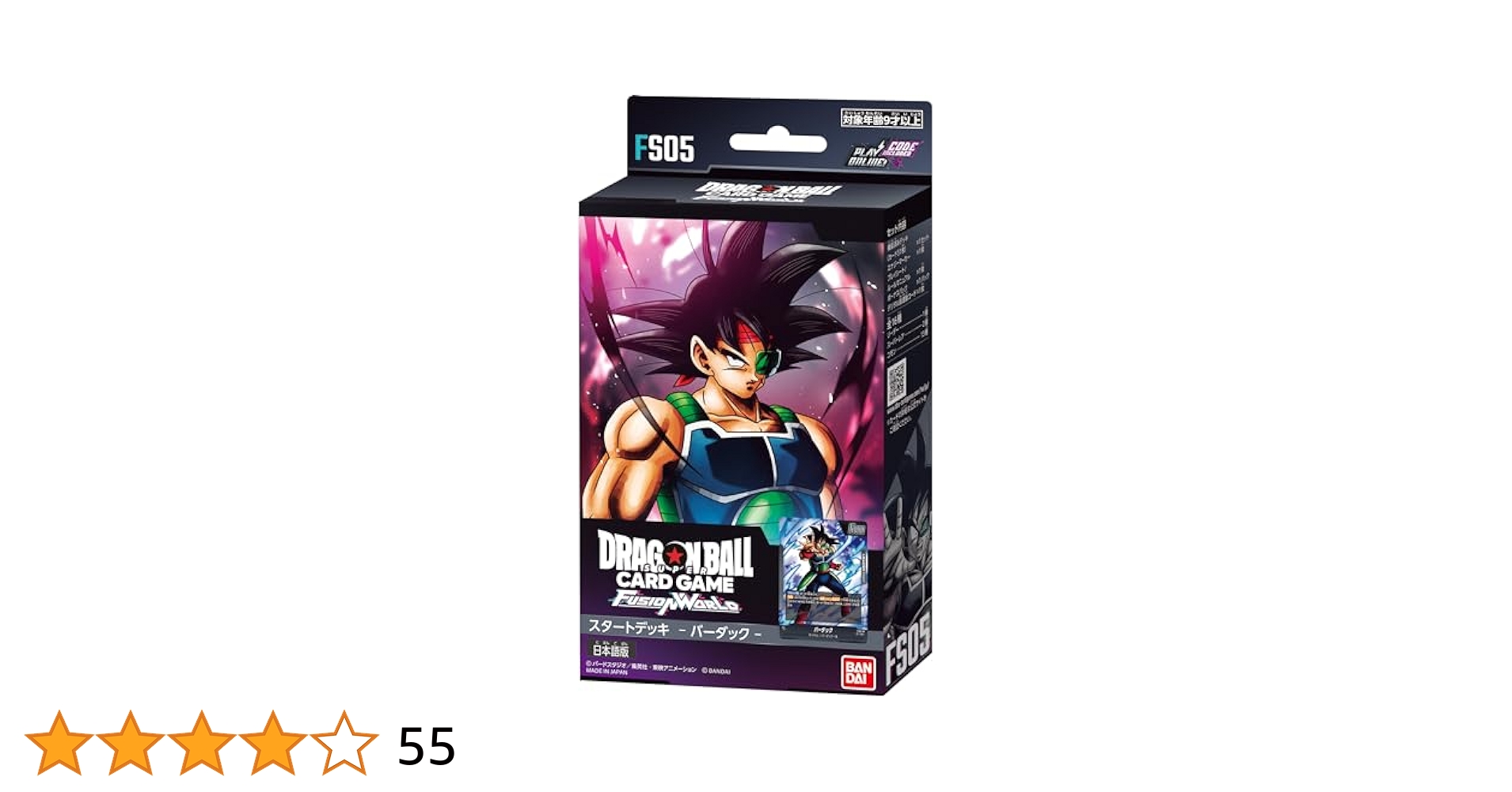 スタートデッキ　フュージョンワールド　新品未開封　テープ付き　まとめ売り Amazon.co.jp: バンダイ (BANDAI) ドラゴンボールスーパーカード