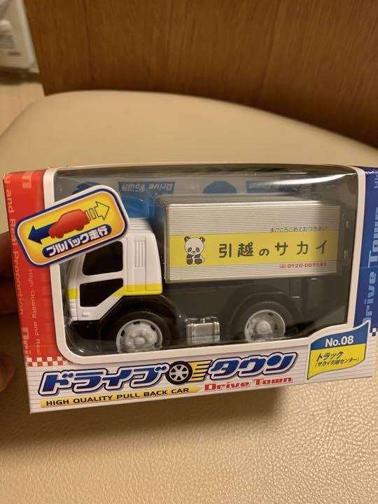 Amazon.co.jp: マルカ ドライブタウン NO8 トラックサカイ引越センター