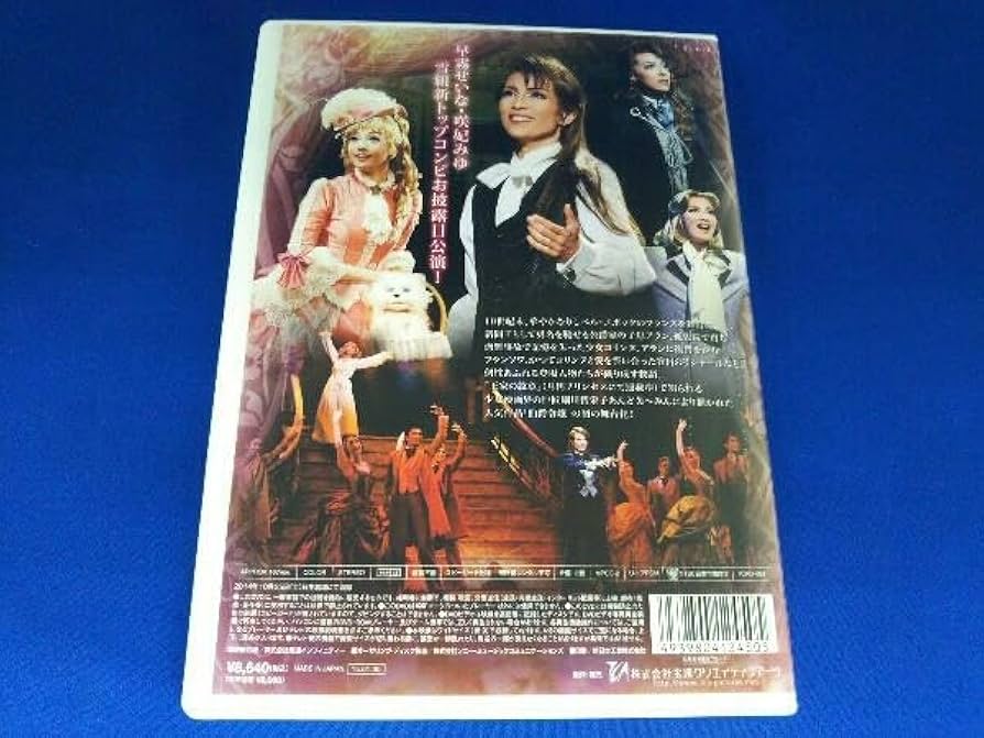 宝塚歌劇団雪組 伯爵令嬢 DVD 早霧せいな 咲妃みゆ