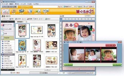 Amazon 筆ぐるめ 21 年賀状 ハガキ作成 Pcソフト