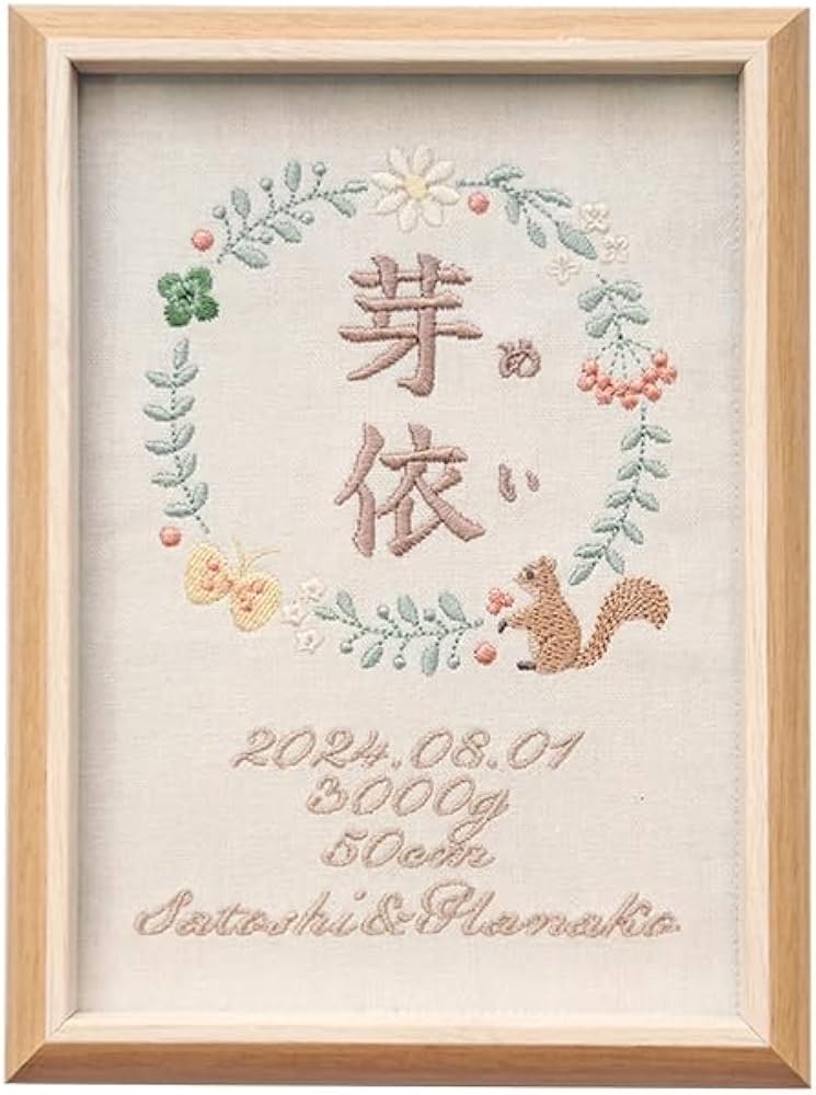 Amazon | 命名書 刺繍 男の子 女の子 名入れ 額縁 オーダー 命名紙 Amazon | 命名書 刺繍 男の子 女の子 名入れ 額縁 オーダー 命名紙