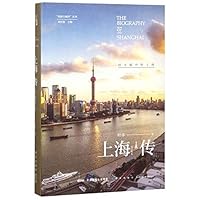 The Biography of Shanghai (Chinese Edition) 7513331731 Book Cover