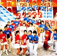 美しきチャレンジャー