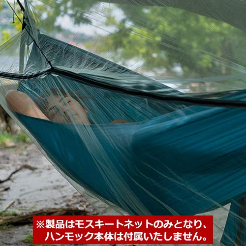 Amazon | Cocoon(コクーン) モスキートネット ウルトラライト