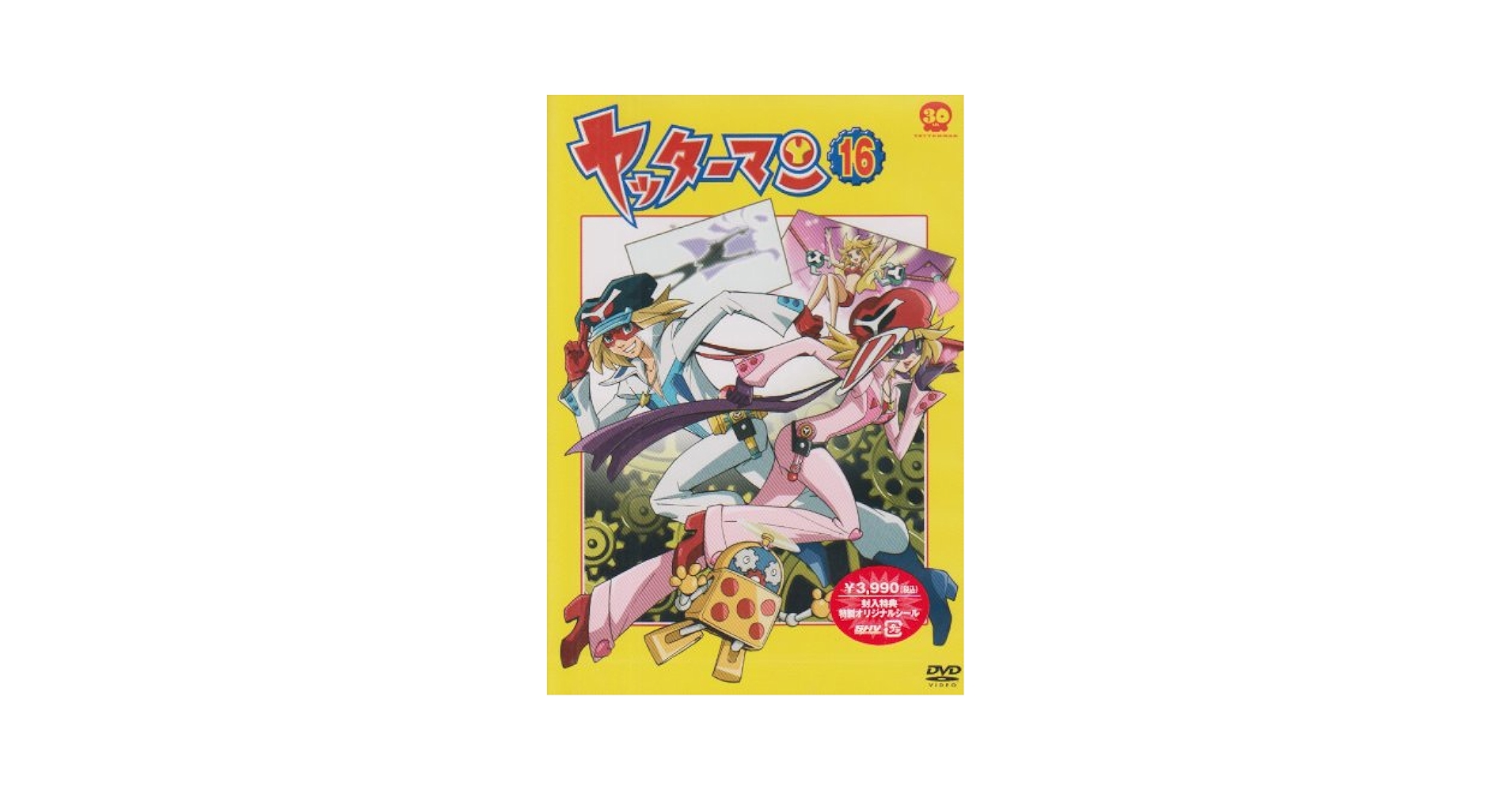 (未使用･未開封品)　ヤッターマン 16 [DVD] og8985z Amazon.co.jp: ヤッターマン 16 [DVD] : 吉野裕行, 伊藤静