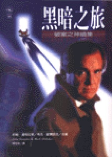 Dark Journey ©¤ ©¤ solve the case of God sequel... [Taiwanese_chinese] 9571325597 Book Cover