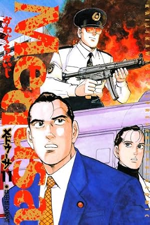 Amazon.co.jp: メドゥーサ（11） (ビッグコミックス) eBook