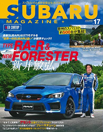 SUBARU MAGAZINE Vol.17 (CARTOPMOOK)