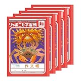 ショウワノート ジャポニカ 学習帳 作文帳 162字 セミB5サイズ 5冊パック 赤 00141001*5