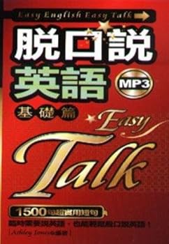 Paperback The blurted English Basics (with MP3) -50 open (B. Paperback) (Traditional Chinese Edition) Book