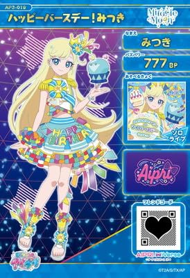 ハッピー・バースデイ 19歳 誕生日 飾り付け セット ハッピーバースデーバナー「HAPPY