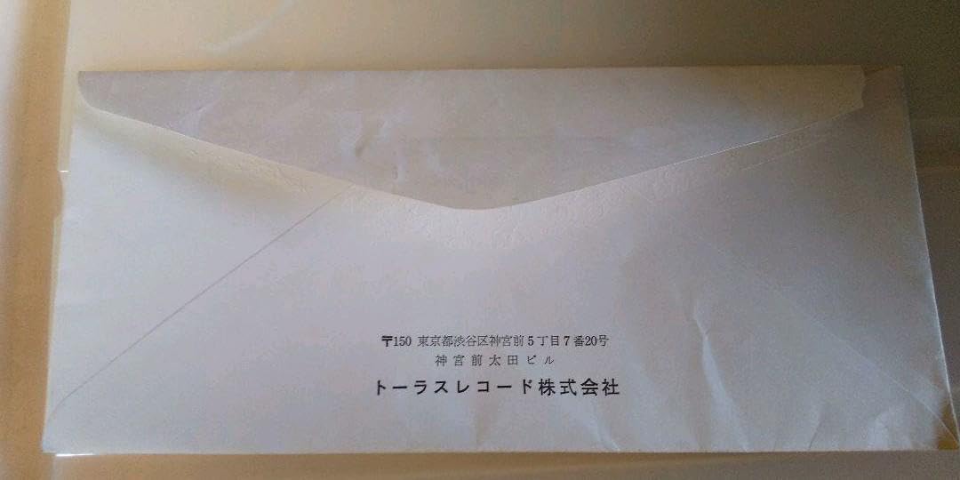 Amazon.co.jp: 早見優 デビュー当時 ファンクラブ募集 告知レター