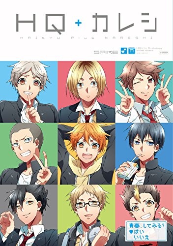 ハイキューカレシ ハイキュー HQ+カレシ 同人誌 7冊セット まとめ売り