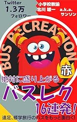 バスガイド資料　修学旅行　5点セット　京都　奈良　バスレク　教本 バスガイド資料 修学旅行 5点セット 京都 奈良 バスレク 教本
