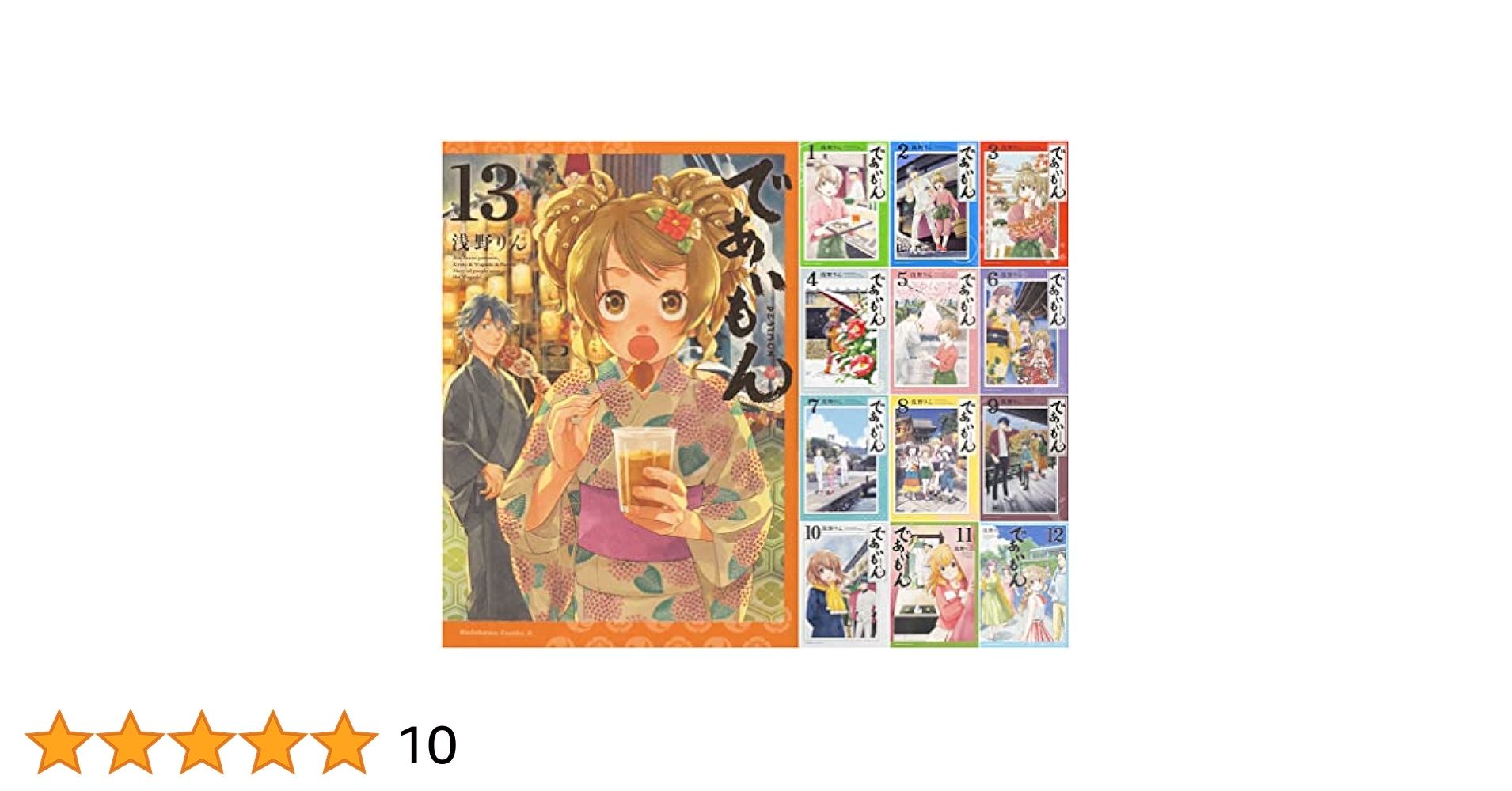 であいもん 1-13巻セット (角川コミックス・エース) Amazon.co.jp: であいもん 1-13巻セット (角川コミックス