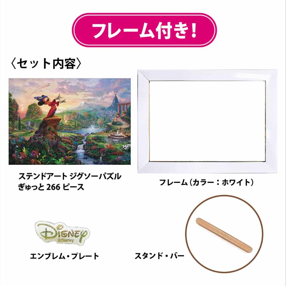 Amazon | テンヨー(Tenyo) 【日本製】 266ピース ステンドアート