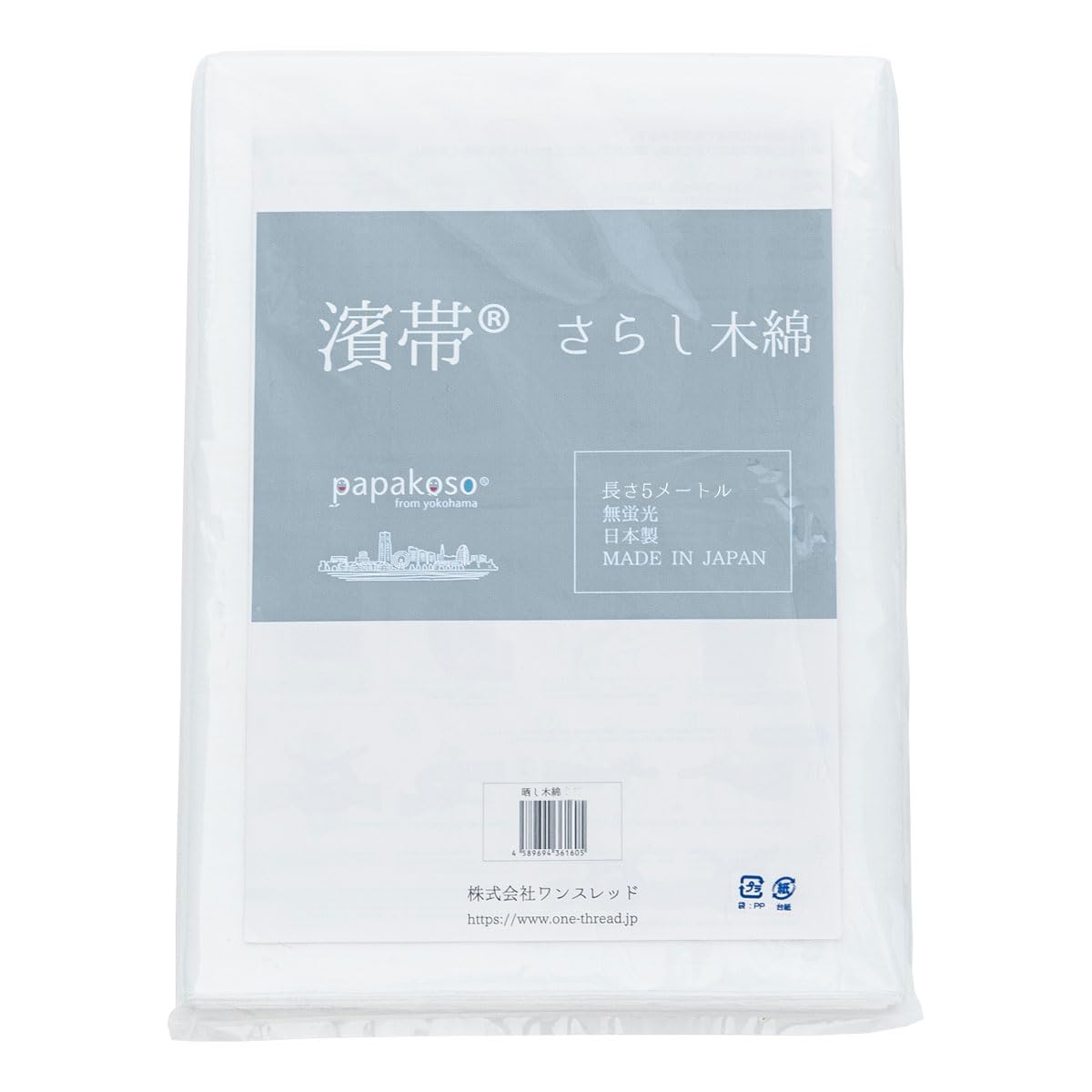 Amazon.co.jp: 無蛍光 さらし 5メートル 平織 蛍光剤不使用 濱帯 晒布