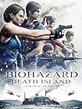 （予告）バイオハザード：デスアイランド
