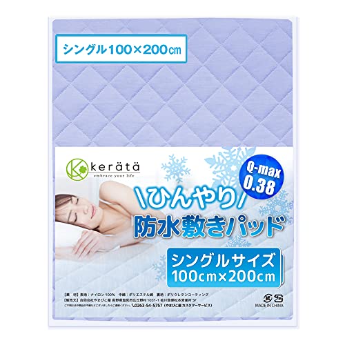 KERATTA WATERPROOF COOLING BED PAD COOLING MAT SHEET FOR SUMMER