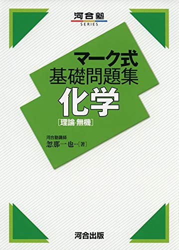 理論化学参考書の人気おすすめランキング10選 セレクト Gooランキング