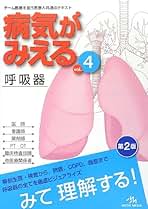 病気がみえる　セット　1.2.3.4.8 Amazon.co.jp: 病気がみえる セット