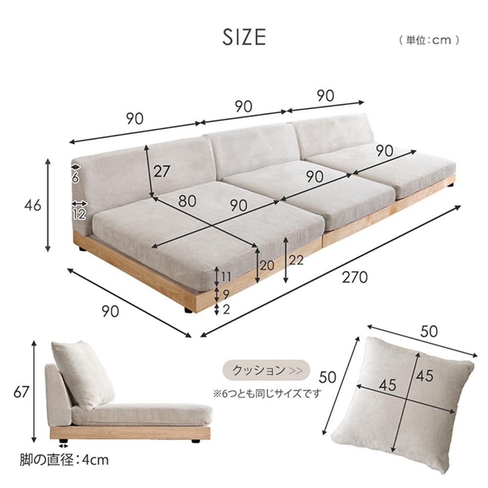 Amazon｜タンスのゲン 【座面の中まで洗えるソファ】4人掛け 幅270cm