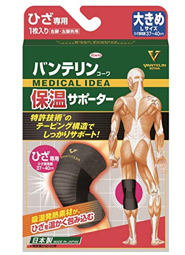 バンテリン 保温サポーター ひざ専用」の人気商品一覧 | 安い商品を