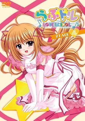 らぶドル 〜Lovely Idol〜のキービジュアル