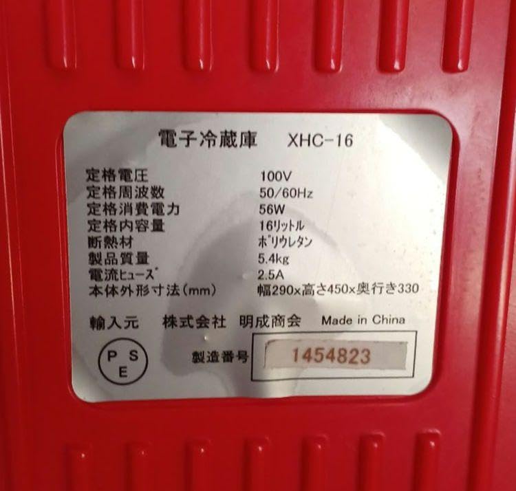 冷蔵庫 ネスカフェ ネスカフェ 小型冷蔵庫 16L XHC-16 非売品 - メルカリ