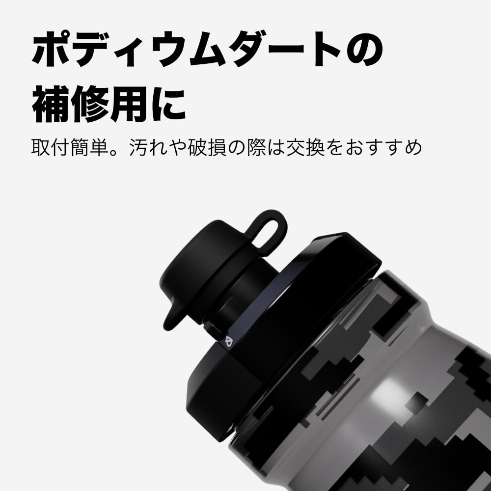 Amazon.co.jp: CamelBak ポディウム マッドキャップ ポディウムボトル