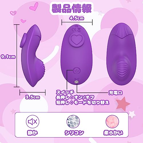 Ahtucoi バイブ クリトリス 磁石付き スマホアプリ 遠隔ローター 初心者向き 女性用 クリイキ リモコン付き アダルトグッズ 大人のおもちゃ 超激震 柔らかいシリコン製 静か 生活防水 USB充電式 64 grams 1.0個 パープル - 画像6