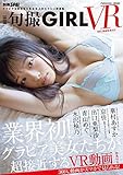 旬撮ガールVR 別冊ＳＰＡ！