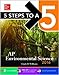5 Steps to a 5: AP Environmental Science 2016 (5 Steps to a 5 on the Advanced Placement Examinations Series)