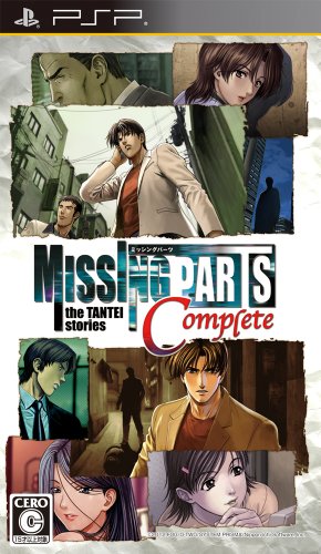 その他 MISSINGPARTS sideB the TANTEI stories 51QZ1fCejgL.jpg
