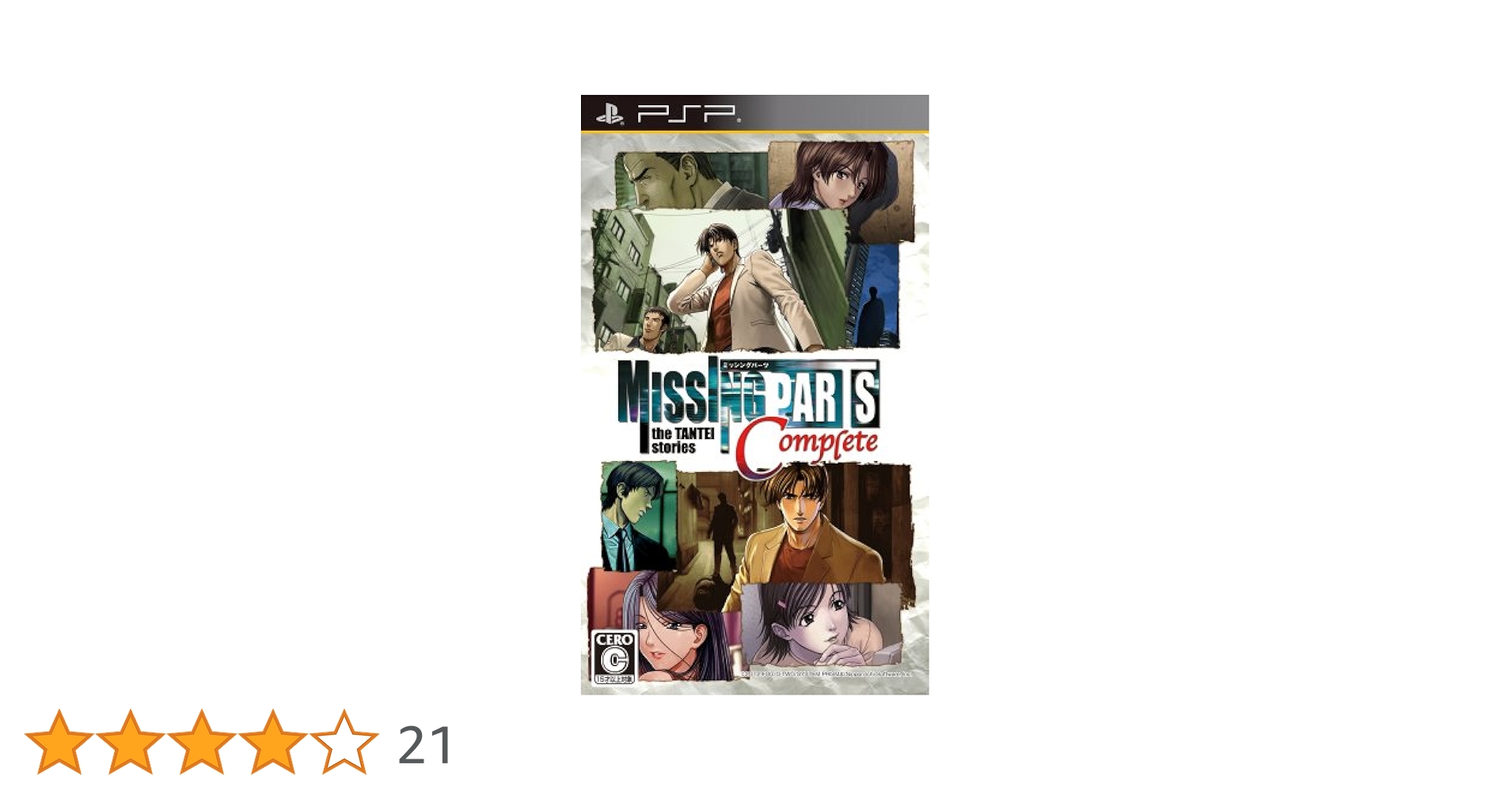 Amazon | MISSINGPARTS the TANTEI stories Complete - PSP